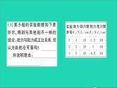 物理北师大版八年级下册同步教学课件第9章 机械和功 章末复习提升 作业