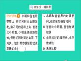 物理北師大版八年級(jí)下冊(cè)同步教學(xué)課件第9章 機(jī)械和功 第4節(jié) 功率 作業(yè)