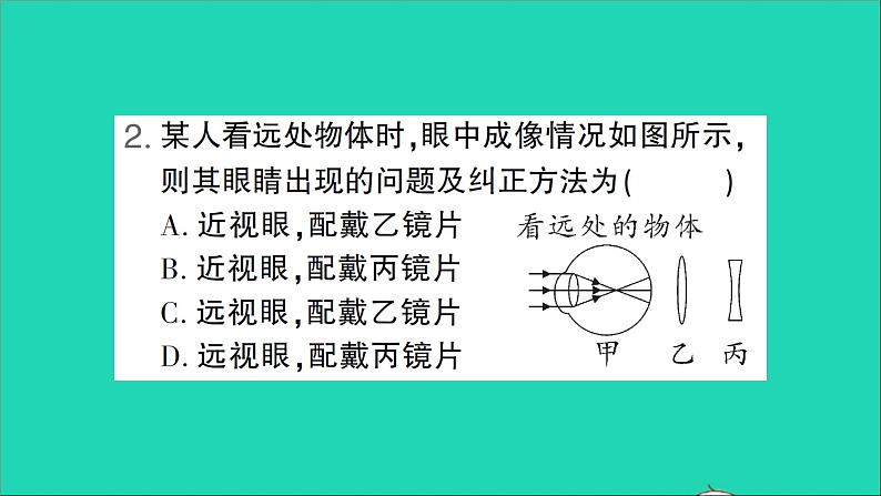 物理北师大版八年级下册同步教学课件期末测试03