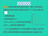 物理沪科版九年级同步教学课件第12章 温度与物态变化 专题1 物态变化的图像