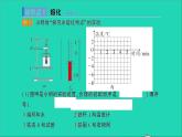 物理沪科版九年级同步教学课件第12章 温度与物态变化 第2节 熔化与凝固