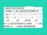 物理沪科版九年级同步教学课件第12章 温度与物态变化 第2节 熔化与凝固