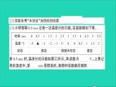 物理沪科版九年级同步教学课件第12章 温度与物态变化 第2节 熔化与凝固