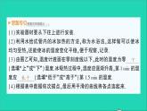 物理沪科版九年级同步教学课件第12章 温度与物态变化 第2节 熔化与凝固