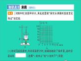 物理沪科版九年级同步教学课件第12章 温度与物态变化 第3节 汽化与液化
