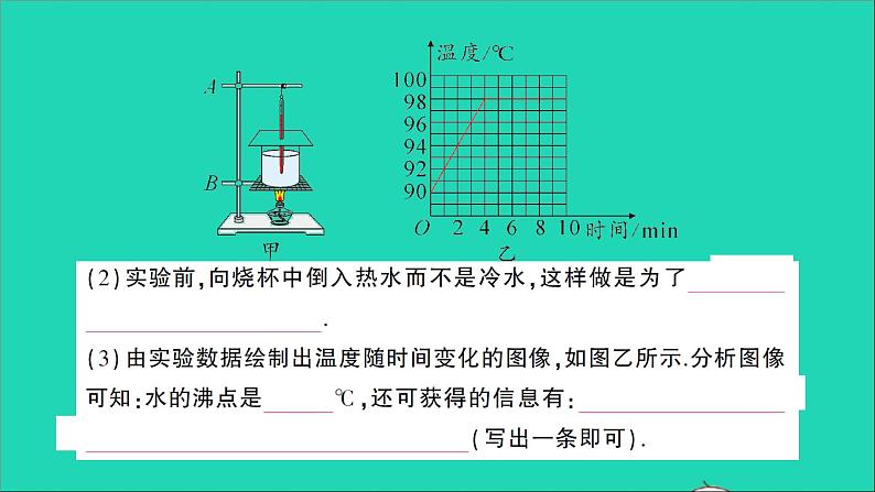 物理沪科版九年级同步教学课件第12章 温度与物态变化 第3节 汽化与液化05