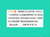 物理沪科版九年级同步教学课件第12章 温度与物态变化 第4节 升华与凝华
