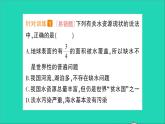 物理沪科版九年级同步教学课件第12章 温度与物态变化 第5节 全球变暖与水资源危机