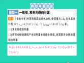 物理沪科版九年级同步教学课件第13章 内能与热机 专题2 热量的综合计算