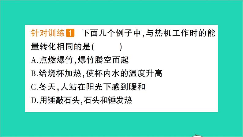 物理沪科版九年级同步教学课件第13章 内能与热机 第3节 内燃机第3页