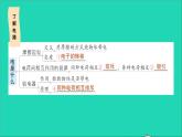 物理沪科版九年级同步教学课件第14章 了解电路 章末复习提升