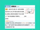 物理沪科版九年级同步教学课件第14章 了解电路 第1节 电是什么