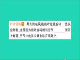 物理沪科版九年级同步教学课件第14章 了解电路 第1节 电是什么