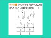 物理沪科版九年级同步教学课件第14章 了解电路 第3节 连接串联电路和并联电路