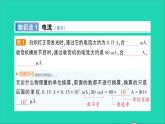 物理沪科版九年级同步教学课件第14章 了解电路 第4节 科学探究：串联和并联电路的电流