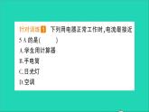 物理沪科版九年级同步教学课件第14章 了解电路 第4节 科学探究：串联和并联电路的电流