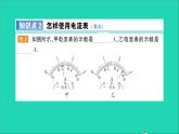 物理沪科版九年级同步教学课件第14章 了解电路 第4节 科学探究：串联和并联电路的电流
