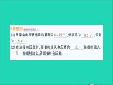 物理沪科版九年级同步教学课件第14章 了解电路 第5节 测量电压