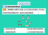 物理沪科版九年级同步教学课件第15章 探究电路 专题3 电路故障分析