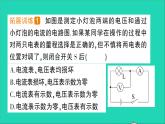 物理沪科版九年级同步教学课件第15章 探究电路 专题3 电路故障分析