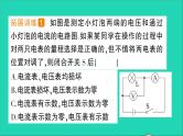 物理沪科版九年级同步教学课件第15章 探究电路 专题3 电路故障分析