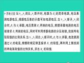 物理沪科版九年级同步教学课件第15章 探究电路 专题5 动态电路的综合计算