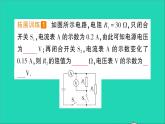 物理沪科版九年级同步教学课件第15章 探究电路 专题5 动态电路的综合计算
