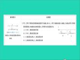 物理沪科版九年级同步教学课件第15章 探究电路 教材图片延伸