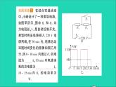 物理沪科版九年级同步教学课件第16章 电流做功与电功率 专题6 多挡位电热器的计算
