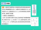 物理沪科版九年级同步教学课件第16章 电流做功与电功率 专题6 多挡位电热器的计算