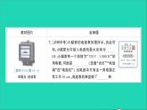 物理沪科版九年级同步教学课件第16章 电流做功与电功率 教材图片延伸