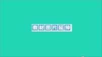 沪科版九年级全册第十七章 从指南针到磁浮列车综合与测试教学ppt课件