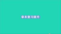 沪科版九年级全册第十七章 从指南针到磁浮列车综合与测试教学课件ppt