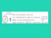 物理沪科版九年级同步教学课件第17章 从指南针到磁浮列车 章末复习提升