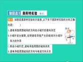 物理沪科版九年级同步教学课件第17章 从指南针到磁浮列车 第2节 电流的磁场