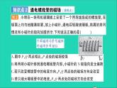 物理沪科版九年级同步教学课件第17章 从指南针到磁浮列车 第2节 电流的磁场