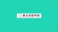 九年级全册第十七章 从指南针到磁浮列车综合与测试教学ppt课件