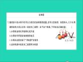 物理滬科版九年級同步教學(xué)課件第18章 電能從哪里來 教材圖片延伸