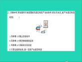 物理滬科版九年級同步教學(xué)課件第18章 電能從哪里來 教材圖片延伸