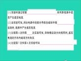 物理沪科版九年级同步教学课件第18章 电能从哪里来 第2节 科学探究：怎样产生感应电流