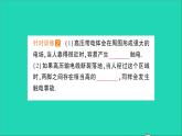 物理滬科版九年級(jí)同步教學(xué)課件第18章 電能從哪里來(lái) 第3節(jié) 電能的輸送