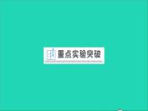 物理滬科版九年級同步教學(xué)課件第18章 電能從哪里來 重點實驗 探究電磁感應(yīng)現(xiàn)象