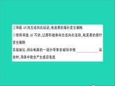 物理滬科版九年級同步教學(xué)課件第18章 電能從哪里來 重點實驗 探究電磁感應(yīng)現(xiàn)象