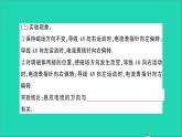 物理滬科版九年級同步教學(xué)課件第18章 電能從哪里來 重點實驗 探究電磁感應(yīng)現(xiàn)象