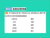 物理沪科版九年级同步教学课件第19章 走进信息时代 第1节 感受信息 第2节 让信息飞起来 第3节 踏上信息高速公路