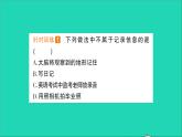 物理沪科版九年级同步教学课件第19章 走进信息时代 第1节 感受信息 第2节 让信息飞起来 第3节 踏上信息高速公路