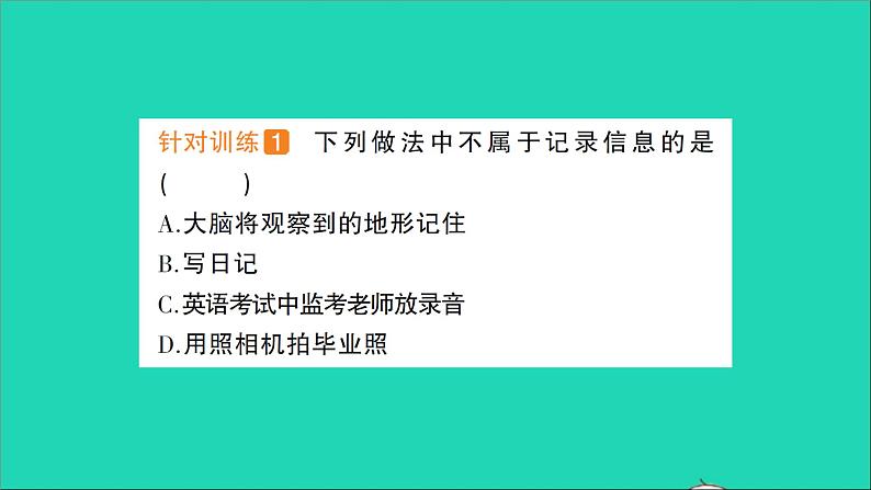 物理沪科版九年级同步教学课件第19章 走进信息时代 第1节 感受信息 第2节 让信息飞起来 第3节 踏上信息高速公路03