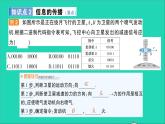 物理沪科版九年级同步教学课件第19章 走进信息时代 第1节 感受信息 第2节 让信息飞起来 第3节 踏上信息高速公路
