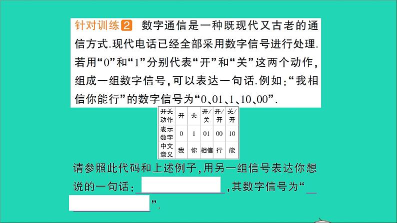 物理沪科版九年级同步教学课件第19章 走进信息时代 第1节 感受信息 第2节 让信息飞起来 第3节 踏上信息高速公路05