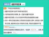 物理沪科版九年级同步教学课件第20章 能源材料与社会 第1节 能量的转化与守恒